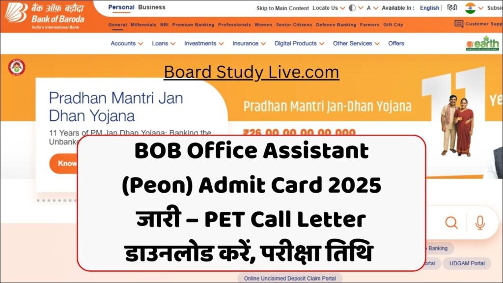 Bank of Baroda Office Assistant (Peon) Admit Card 2026
