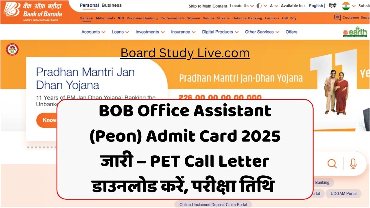 Bank of Baroda Office Assistant (Peon) Admit Card 2026