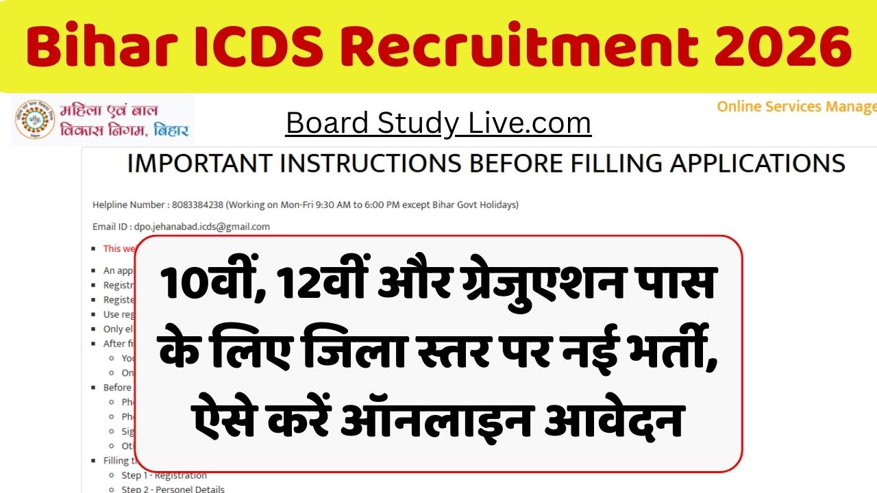Bihar ICDS Vacancy 2026 Apply Online Start