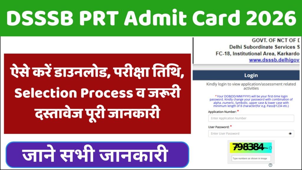 DSSSB PRT Admit Card 2026 OUT