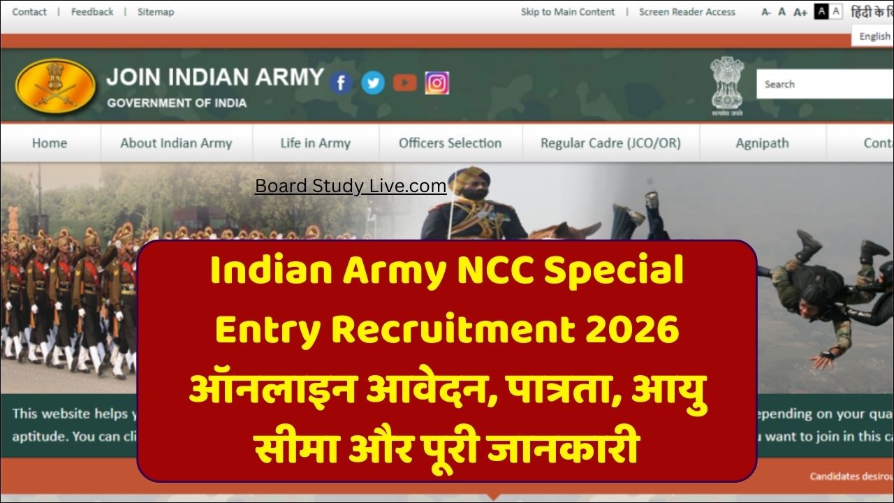 Indian Army NCC Special Entry Recruitment 2026