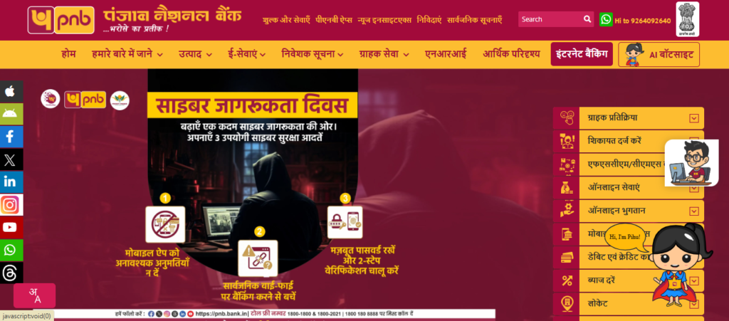 PNB Apprentice Application Form 2026 आवेदन कैसे करें