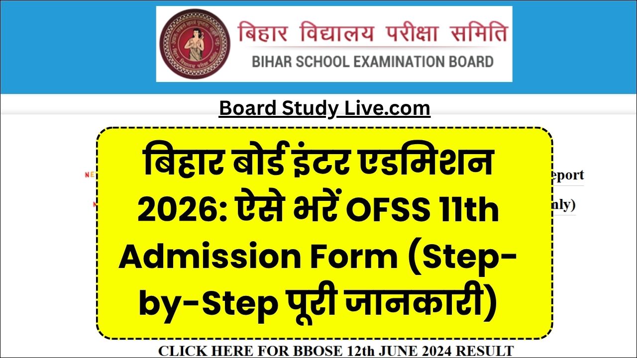 Bihar Board inter Admission 2026